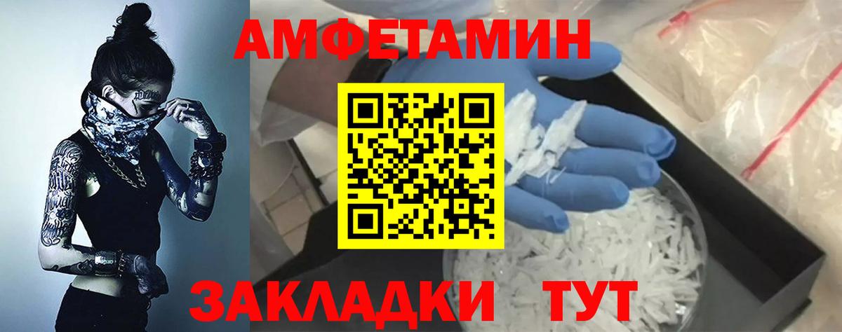 Amphetamine  Вход с VPN  Холмск  Амфетамин Premium 