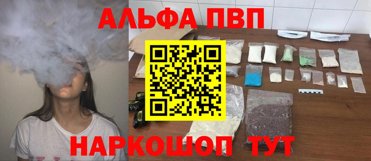 APVP  купить наркоту  Alfa_PVP мука  Вход с VPN  Холмск  Alpha PVP Соль  А ПВП Соль 