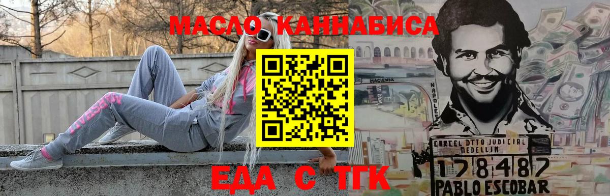 Холмск  Печенье с ТГК конопля  Вход с VPN 