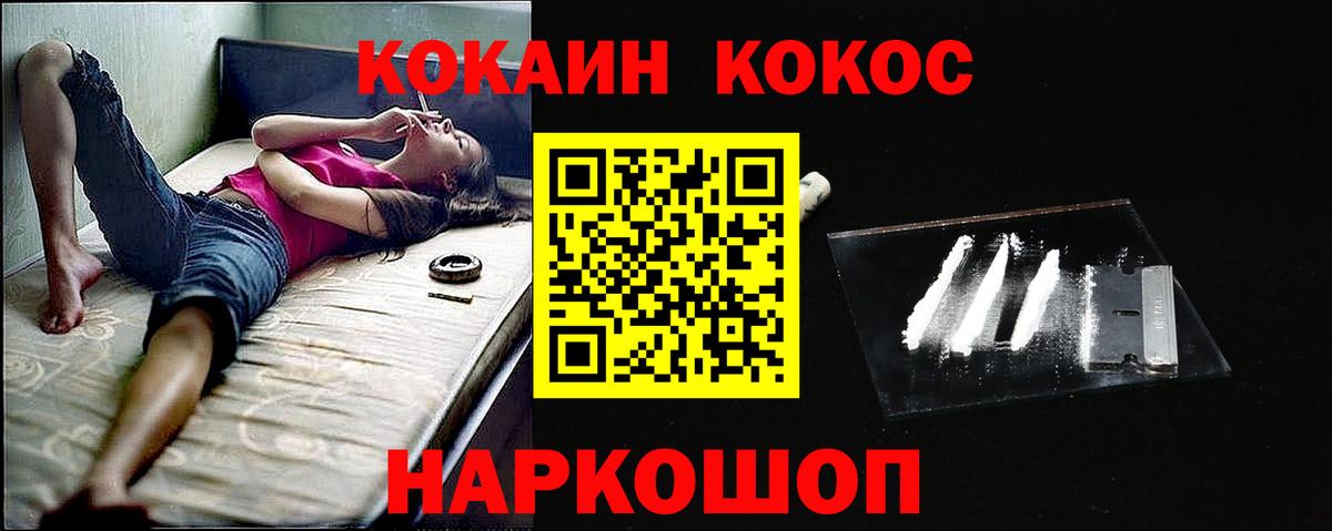 КОКАИН Колумбийский Холмск