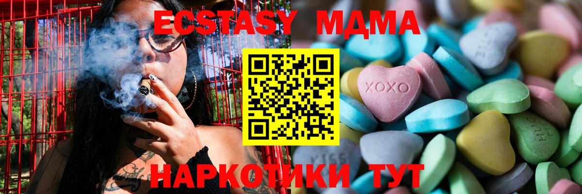 Экстази  Экстази 280мг  blacksprut ТОР  ЭКСТАЗИ 280 MDMA  Холмск  Вход с VPN 