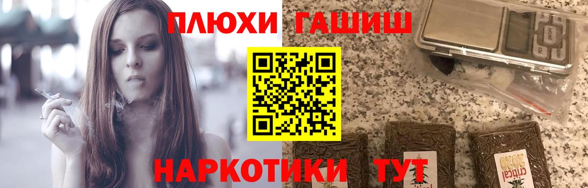 ГАШ хэш  Вход с VPN  Холмск  ГАШИШ хэш 