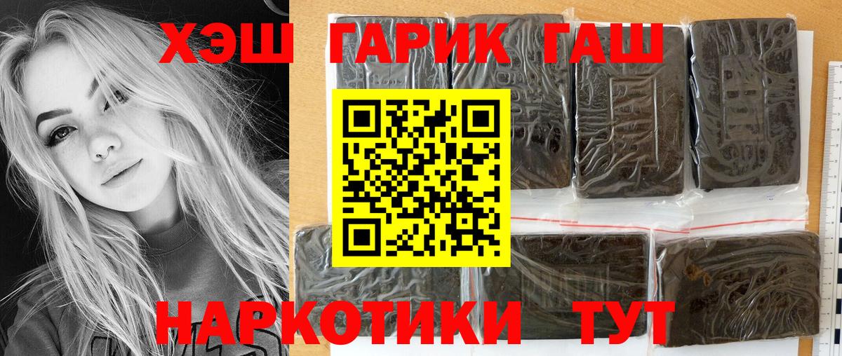 ГАШ гарик Холмск