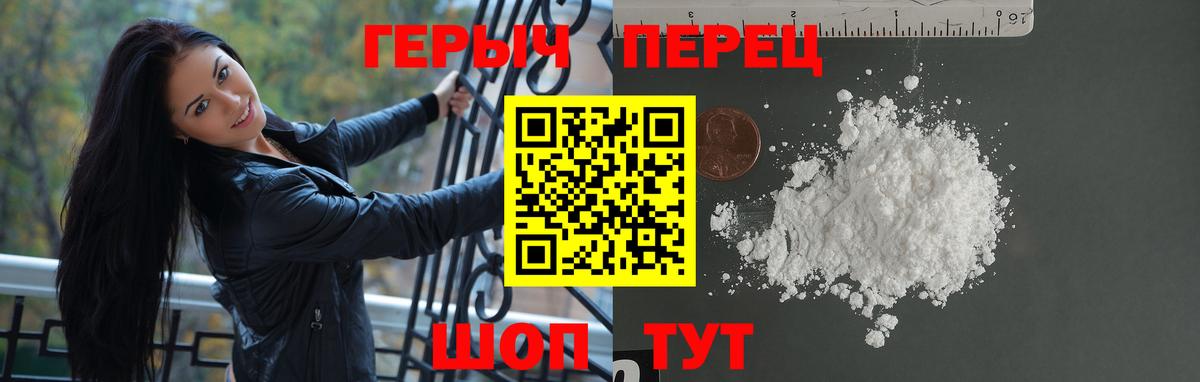 ГЕРОИН хмурый  Вход с VPN  ГЕРОИН  Холмск 