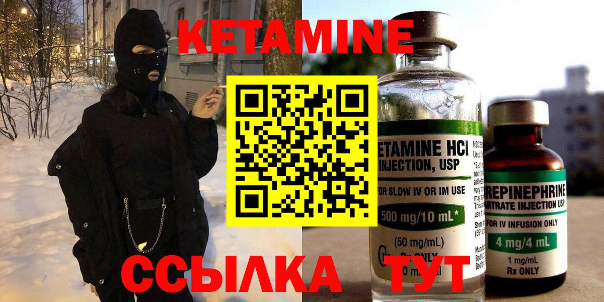 Кетамин ketamine  hydra ССЫЛКА  КЕТАМИН VHQ  Холмск  Вход с VPN 