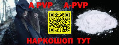 a pvp Краснодар
