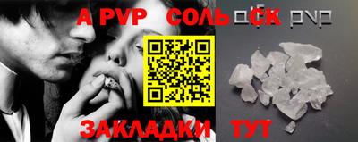 a pvp Краснодар