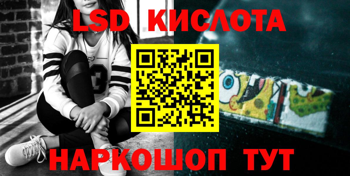 Лсд 25 экстази кислота Холмск