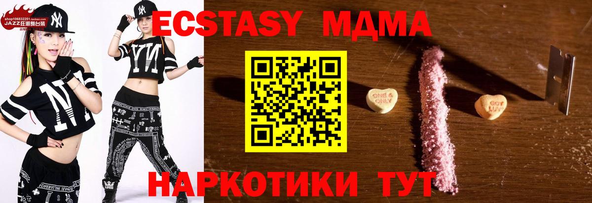 Холмск  MDMA Molly  Вход с VPN  MDMA Molly 