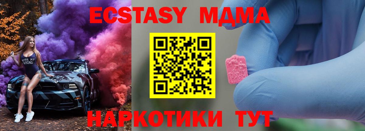 МДМА молли Холмск