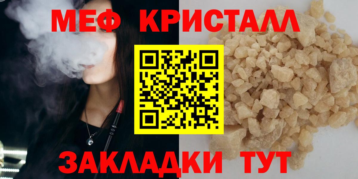 Меф мяу мяу  Холмск