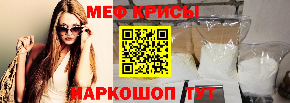 Мефедрон мяу мяу  Меф  Холмск  Вход с VPN 
