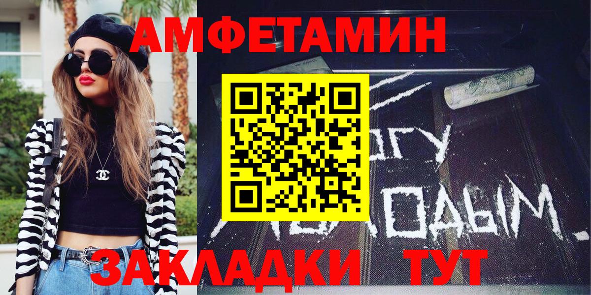 Метамфетамин мет  Метамфетамин мет  Холмск  Вход с VPN 