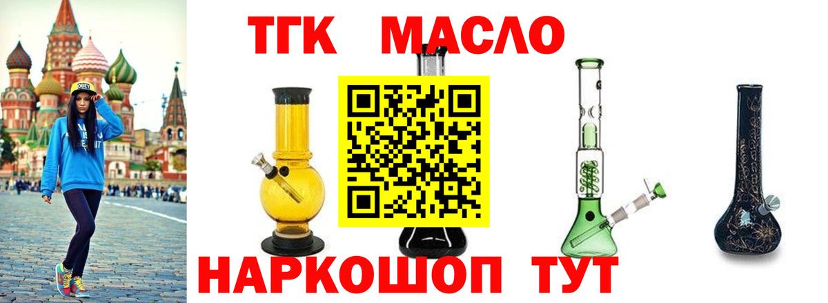Холмск  Дистиллят ТГК вейп  где купить наркоту  Вход с VPN 