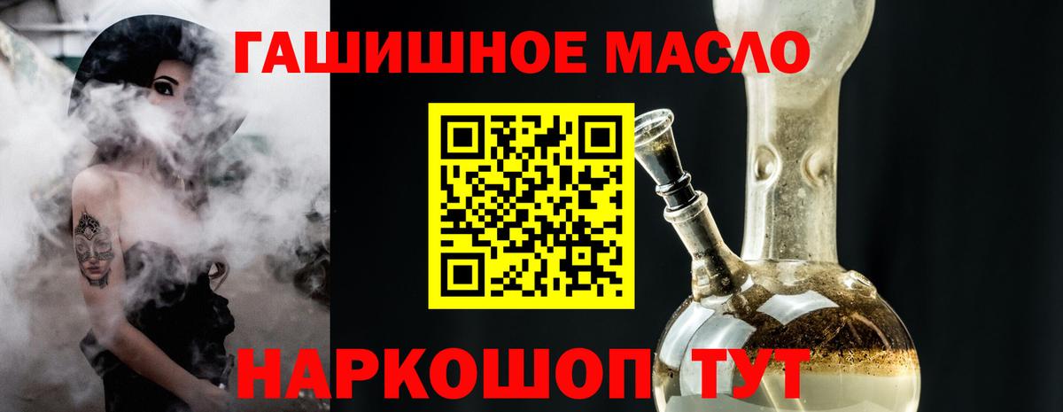 ТГК жижа Холмск