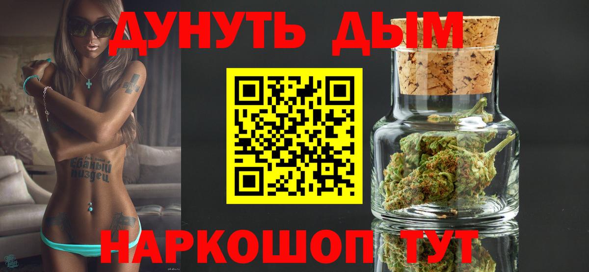 МАРИХУАНА семена Холмск