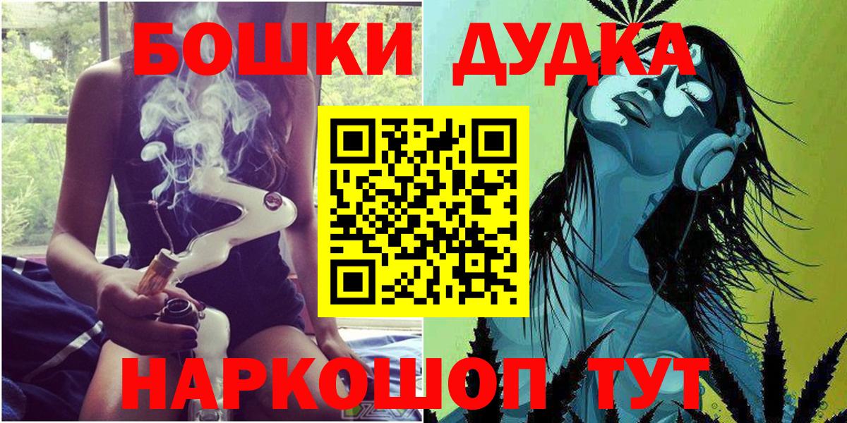 Бошки Шишки AK-47  Конопля THC 21%  Шишки марихуана MAZAR  Вход с VPN  Холмск 